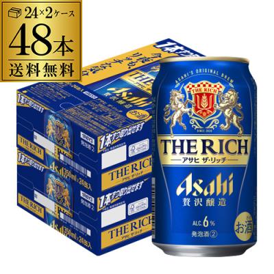 酒税改正値上げ前 ビールテイスト  アサヒ ザ リッチ 350ml×48本(24本×2ケース) 送料無料 ケース 国産 日本 新ジャンル 48缶 AIB