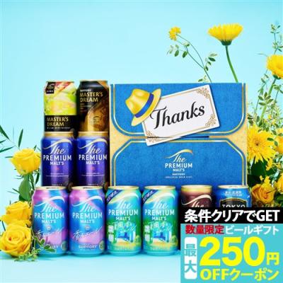 まだ間に合う 父の日 ビール ギフト プレゼント 2026 プレモル 送料無料 サントリー BM3FA ザ プレミアムモルツ 6種＆東京クラフトセット 350ml 10本 RSL