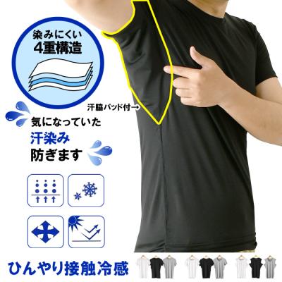 脇汗パッド付 インナー メンズ 半袖 tシャツ スリーブレス 吸水 速乾 ストレッチ UVカット 接触冷感 脇汗対策 汗染み防止 爆買 【2D5-1315】 送料無料 通販M15