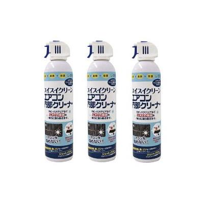 【レビューで最大10%OFFクーポン】スイスイクリーン エアコンクリーナー 3本セット