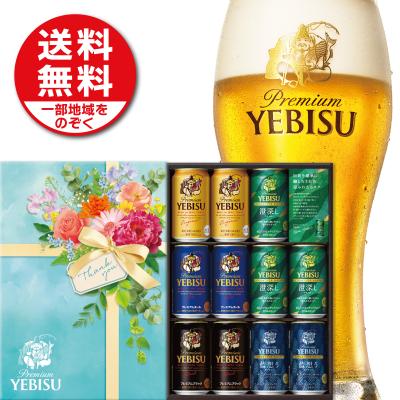父の日 ギフト 御礼 贈り物 ビール プレゼント 2026 サッポロ エビス 5種 詰め合わせ YDV3DEC 1セット SGL
