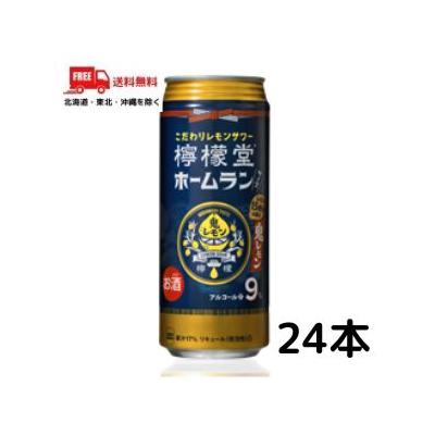 訳あり 檸檬堂 鬼レモン 9% 500ml 缶 1ケース 24本 缶チューハイ レモンサワー コカコーラ 送料無料 (賞味期限2024年6月)のため