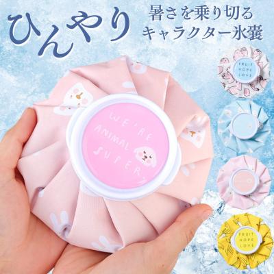 氷嚢 熱中症対策グッズ スポーツ 子供 キャラクター アイシング 発熱 アイスバッグ