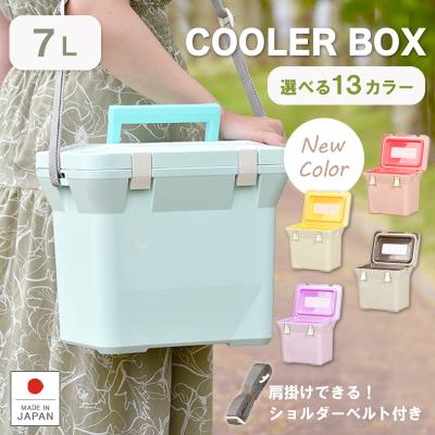 クーラーボックス 小型 保冷 保温 おしゃれ 保冷バッグ お弁当 キャンプ 道の駅 コンパクト かわいい 部活 釣り ナチュールクーラー7L