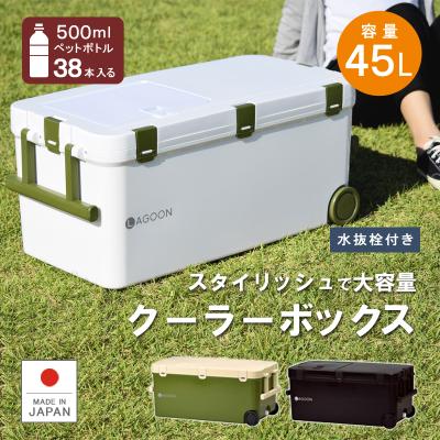 クーラーボックス 大型 保冷 保温 保冷バッグ キャンプ レジャー 45L 釣り おしゃれ キャスター付き 水抜栓付き 小窓 投入口付き 日本製 ラグーン45