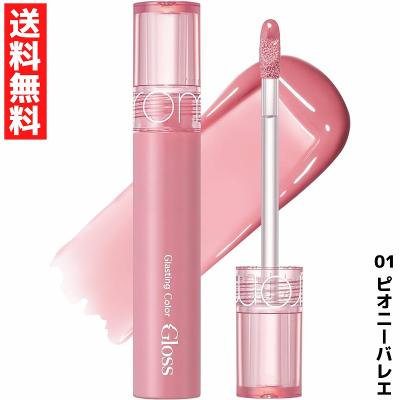 rom&nd ロムアンド Glasting Color Gloss グラスティングカラーグロス リップ グロス  01 ピオニーバレエ 韓国 コスメ