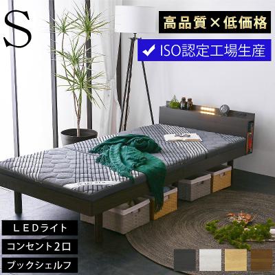 ベッド シングル ベッドフレーム すのこ 高さ調節 宮付き おしゃれ シングルベッド 木製 コンセント付き すのこベッド ロマン -ART