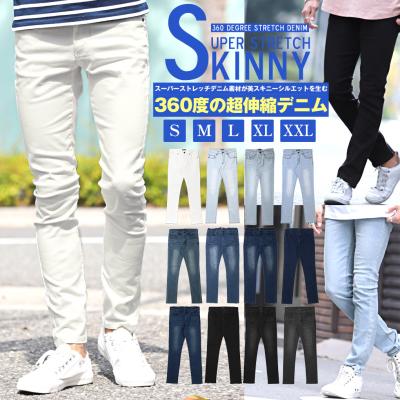 スーパーストレッチスキニーデニムパンツ