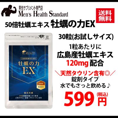 バブルスター 牡蠣の力ex 60粒入 30日分 1個 タウリン 最安値 価格比較 Yahoo ショッピング 口コミ 評判からも探せる