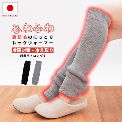 レッグウォーマー 裏起毛 ロング 46cm丈 レディース 冷え取り 男女兼用 日本製 アームウォーマー 冷房対策 冷え取り 冷えとり 冷え性 おやすみ