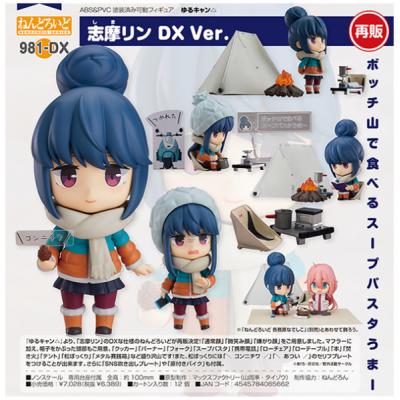 超特価sale開催 Onlineshop限定版 ねんどろいど Goodsmile ゆるキャン Abs P 中古品 ノンスケール Ver Dx 志摩リン その他 Www Listentotheworld Net