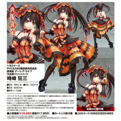 22セール 劇場版デート ア ライブ 時崎狂三 アルター コミック アニメ