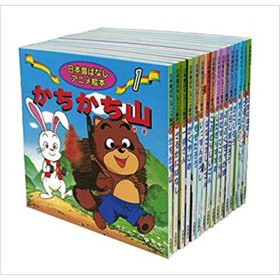 2月下旬より発送予定 / 新品 / 日本昔ばなしアニメ絵本 (16巻セット) 全巻セット / 入荷予約