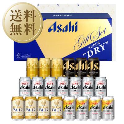 送料無料 ビール ギフト アサヒビール 5種セット ATH-5 しっかり包装+短冊のし お中元 父の日ギフト お歳暮 他商品と同梱不可