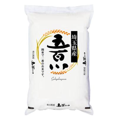 五百川 米5kg 新ブランド米 埼玉県産  令和8年産 予約販売