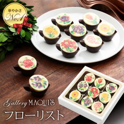 バレンタイン チョコ プレゼント おしゃれ チョコレート ギフト ショコラ フローリスト かわいい 花チョコ お取り寄せスイーツ  おしゃれ インスタ映え 友チョコ