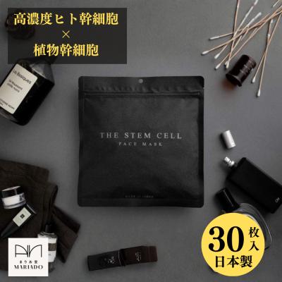 パック シートマスク フェイスパック the stem cell ヒト幹細胞 エクソソームマスク パック フェイスパック シート 大容量 30枚 黒真珠エキス ザステムセル 黒