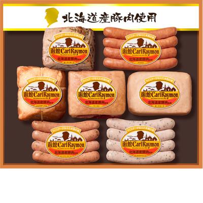 お歳暮　函館カール・レイモン 北海道産豚肉使用バラエティセット CR-502NH（210_25冬）