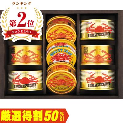 お歳暮　ドウシシャ キョクヨー＆宝幸＆マルハニチロかに缶詰ギフト KG-100L（250_25冬）