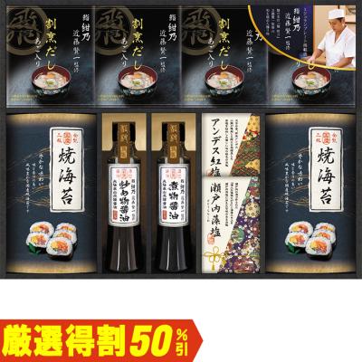 お歳暮　鮨紺乃監修 和の極み詰合せ DKFーEJ（250_25冬）