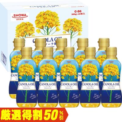 お歳暮　昭和産業 キャノーラオイル１０本入 C-50（250_25冬）