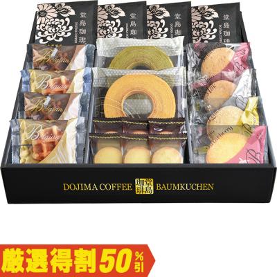 お歳暮　 堂島珈琲＆ふんわりブッセと焼菓子セット BGF-EJ（250_25冬）
