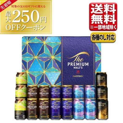 父の日 2026 ビール ギフト セット サントリー プレミアムモルツ プレミアムビール プレモル 飲み比べ 18本 VL5S 送料無料（一部除き） お中元