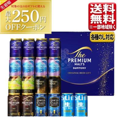 父の日 2026 ビール ギフト セット サントリー プレミアムモルツ クラフトビール プレミアムビール プレモル 飲み比べ 18本 BM5AF 送料無料（一部除き） お中元