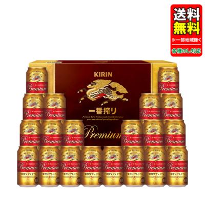 お中元 ビール ギフトセット 送料無料(一部地域除く) プレゼント キリン 一番搾り プレミアムセット K-PI5