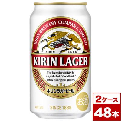 キリン キリン ラガー 350ml缶 2ケース（48本） キリン ラガービール 