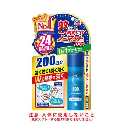 おすだけノーマットロング スプレータイプ 200日分（41.7mL）/ アース製薬