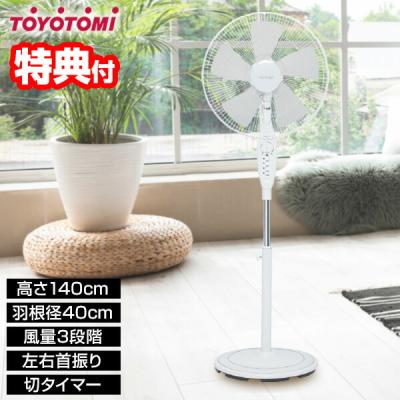トヨトミ 扇風機 サーキュレーター FS-F40R 40cm 大型羽根 フロア扇風機 大風量 衣類乾燥機 5枚羽根 リビング扇風機 大型扇風器 ハイポジジョン 強力送風