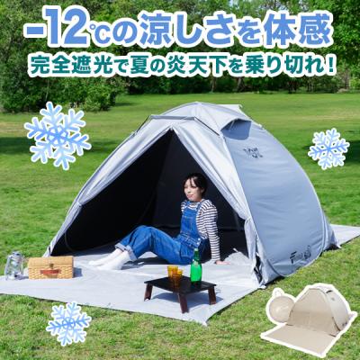 テント ワンタッチ 完全遮光 200cm 2人用 3人用 4人用 中型 遮熱 UVカット FIELDOOR 耐水 公園 ワンタッチテント ポップアップテント 日よけ 1年保証 送料無料