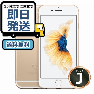 iPhone 6s 32GB ゴールド SIMフリー iPhone 6s 32GB ゴールド SIMフリー