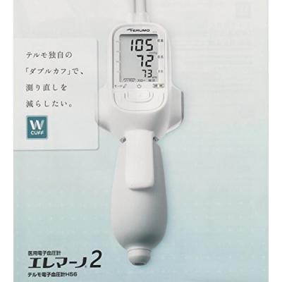 春夏新作モデル テルモ エレマーノ2 看護/介護用品 - www.conewago.com
