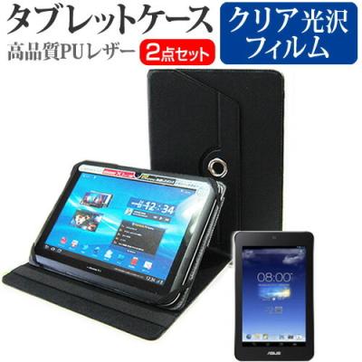 Asus Memo Pad Hd7 Me173 Bl16 レザーケース 黒 と 指紋防止 クリア光沢 液晶保護フィルム のセット 最安値 価格比較 Yahoo ショッピング 口コミ 評判からも探せる