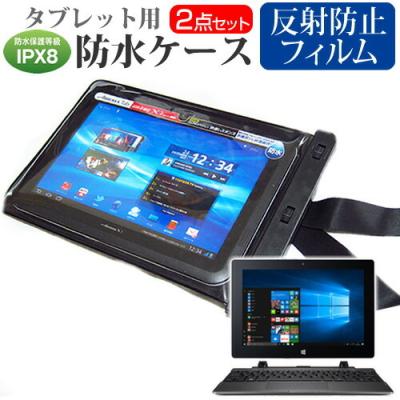 Acer Switch One Sw1 011 F12n 防水ケース と 反射防止液晶保護フィルム のセット 最安値 価格比較 Yahoo ショッピング 口コミ 評判からも探せる