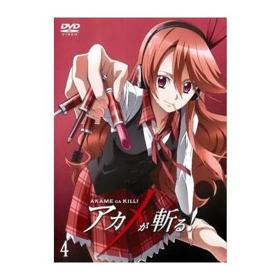 アカメが斬る 4 レンタル落 中古dvd ケース無 最安値 価格比較 Yahoo ショッピング 口コミ 評判からも探せる