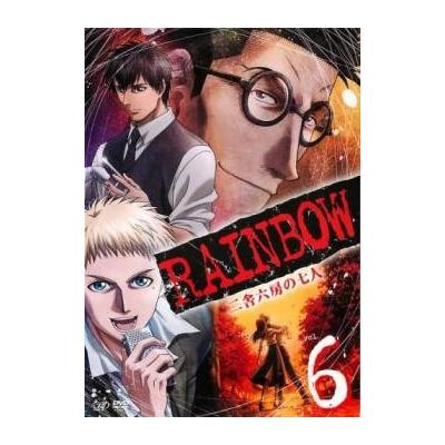 Rainbow 二舎六房の七人 6 第17話 第19話 レンタル落ち 中古 Dvd の最安値 価格比較 送料無料検索 Yahoo ショッピング