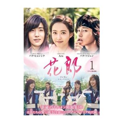 花郎 ファラン テレビ放送版 全12枚 第1話～第24話 最終 レンタル落ち