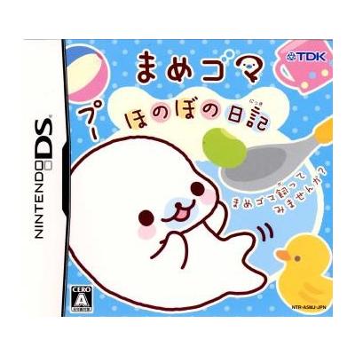 【DS】 まめゴマ ほのぼの日記の商品画像