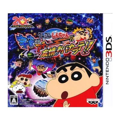 【3DS】 クレヨンしんちゃん 宇宙DEアチョー!? 友情のおバカラテ!!の商品画像