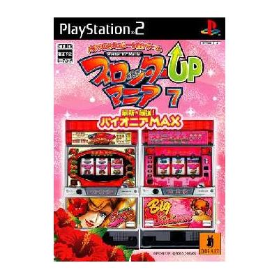 【PS2】 スロッターUPマニア7 最新最強!パイオニアMAXの商品画像