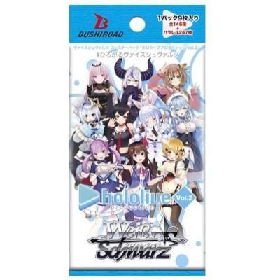 ヴァイスシュヴァルツ ブースターパック ホロライブプロダクション Vol.2 BOX ヴァイスシュヴァルツ ブースターパック ホロライブプロダクション Vol.2 BOX
