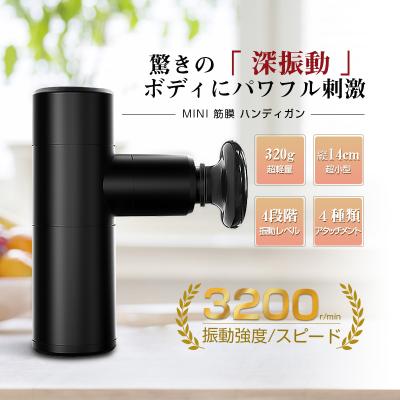 マッサージガン 筋膜リリース 小型 筋肉をほぐす マッサージャー ボディケア 健康グッズ 肩こり トレーニング 癒しグッズ【PL保険加入済み製品・安心】