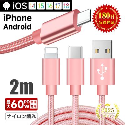 iPhoneケーブル iPad iPhone用 急速充電 長さ 2m 充電器 データ転送ケーブル USBケーブル iPhone17 17Pro 16Plus 15 14Promax 13mini 12 11 x【PL保険済み安心】