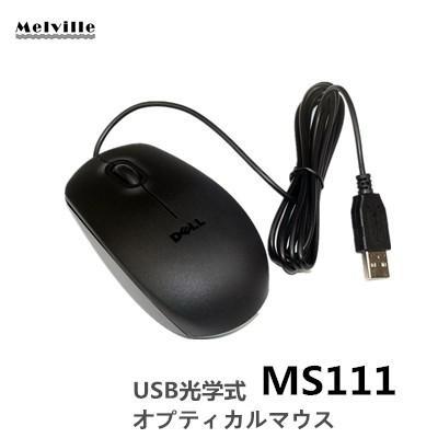 純正新品 Dell デル Ms111 Usb光学式 3ボタン オプティカルマウス Ms111 T Ms111 P 並行輸入品 Ms111 Melville 通販 Yahoo ショッピング