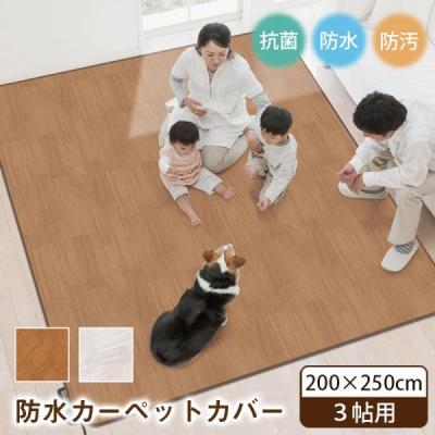 防水 ラグ ホットカーペットカバー ダイニングマット ラグ 床暖房対応 木目調 フローリング ダイニグラグ  抗菌 子ども 3畳 200cm×250cm 長方形 日本製 爆買