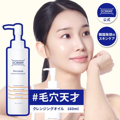 クレンジングオイル DOPAMY ニューロペップ8R クレンジング メイク落とし オイル 化粧落とし 韓国コスメ 爆買
