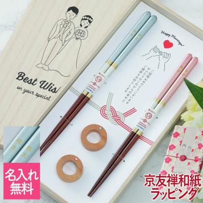 名入れ無料 夫婦箸 結婚祝い 箸 食洗機対応 箸置き セット シャンパンペア お箸 プレゼント ウェディング 指輪 ギフト かわいい ラッピング